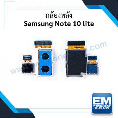 กล้องหลัง Samsung Note 10 lite